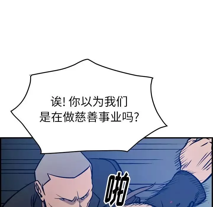 經紀人第48话