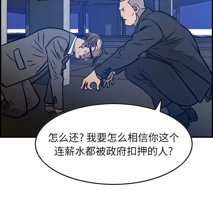 经纪人第48话