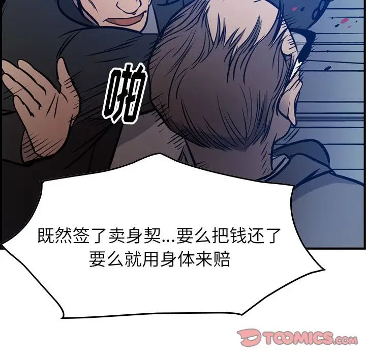 经纪人第48话