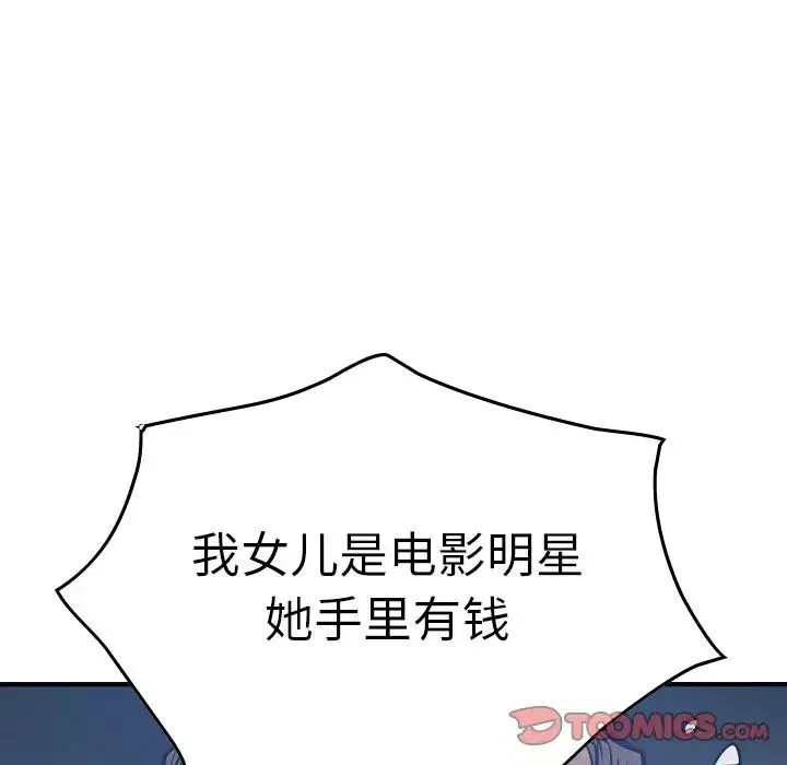 經紀人第48话