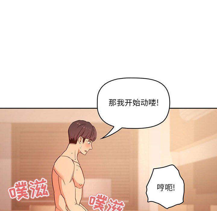 疫情期间的家教生活第25话