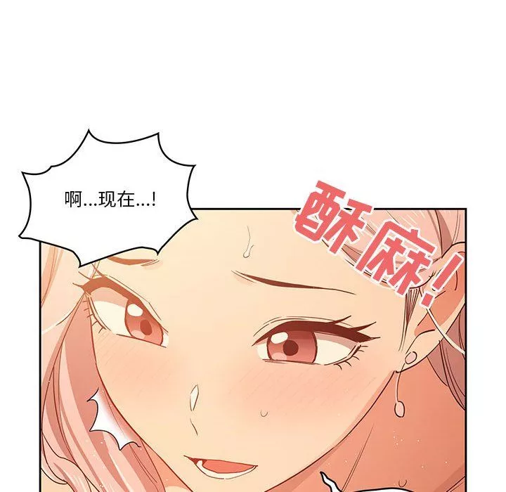 疫情期間的家教生活第25話