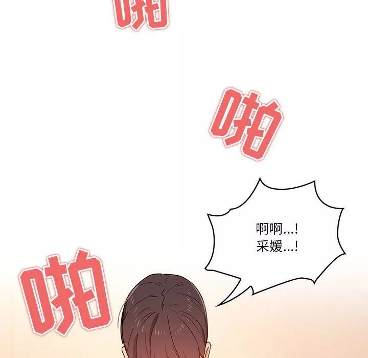 疫情期間的家教生活第25話