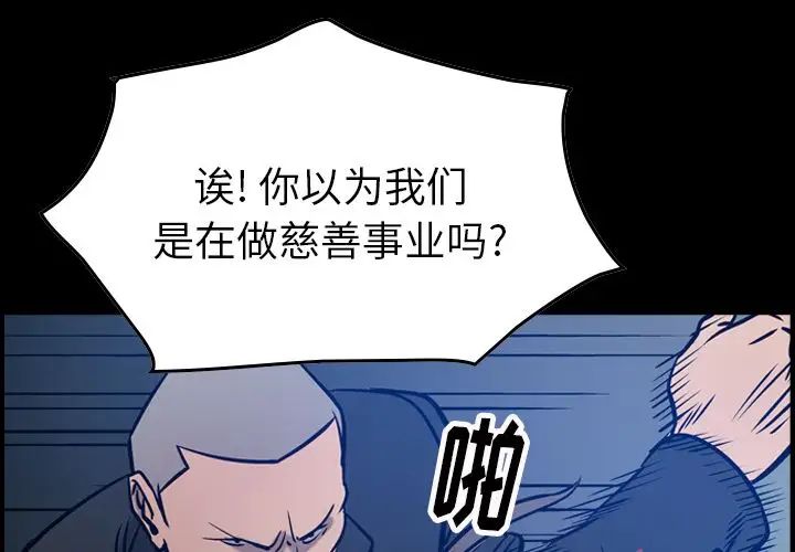 经纪人第49话