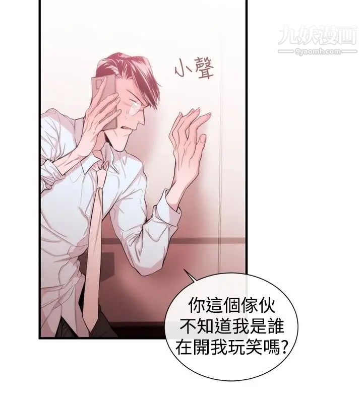 女助教第29话