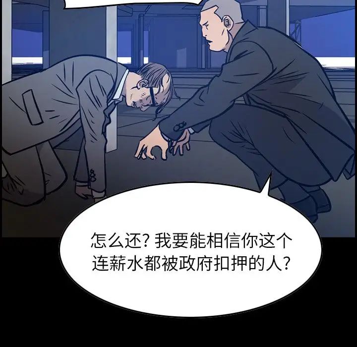 经纪人第49话