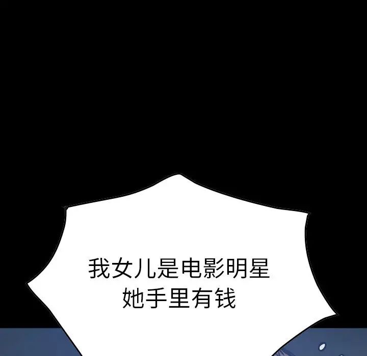 经纪人第49话