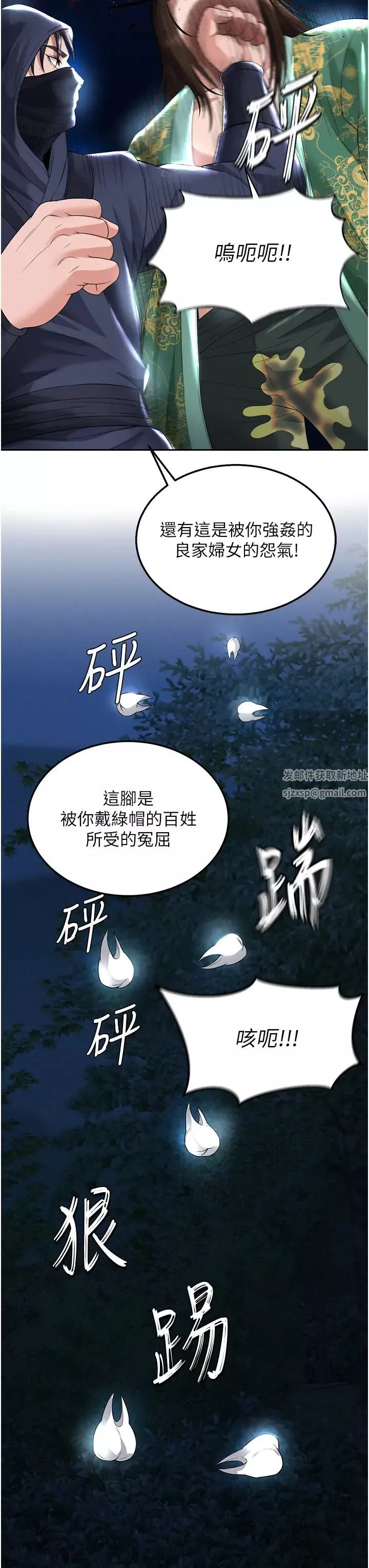 色鵰英雄傳:一捅天下第19話-相公…我對不起你
