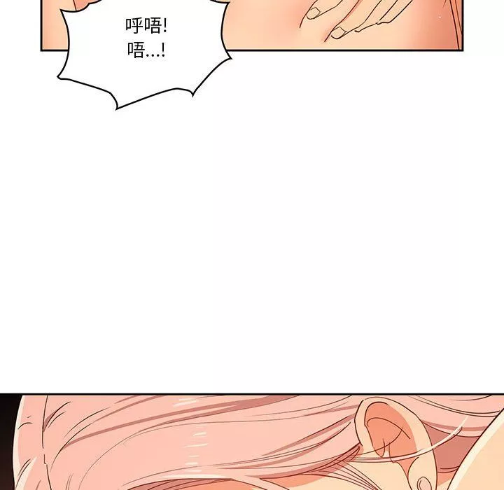 疫情期間的家教生活第25話