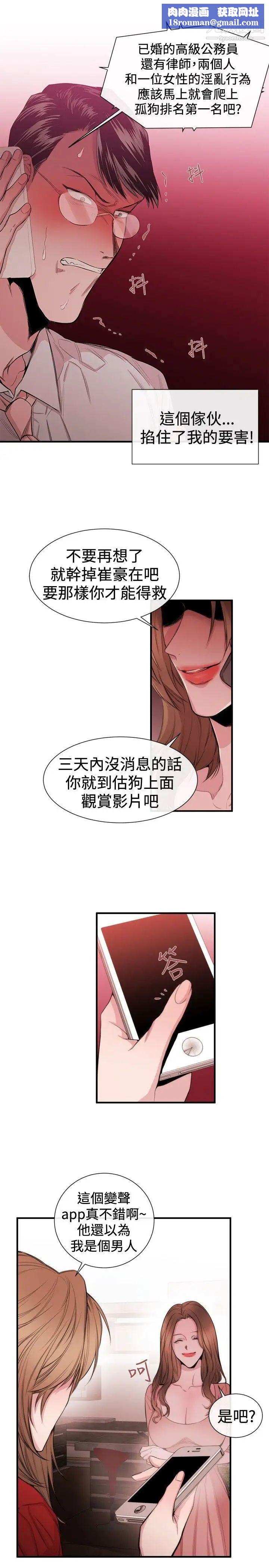 女助教第29话