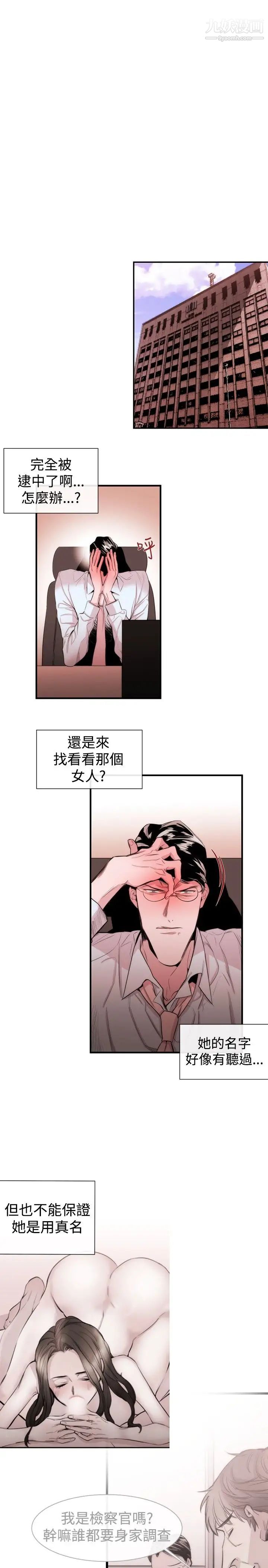 女助教第29话