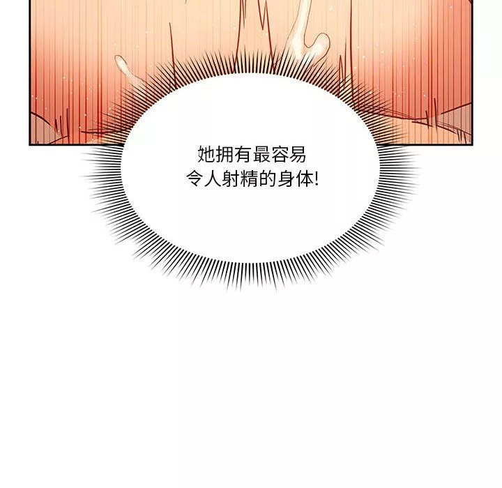 疫情期間的家教生活第25話