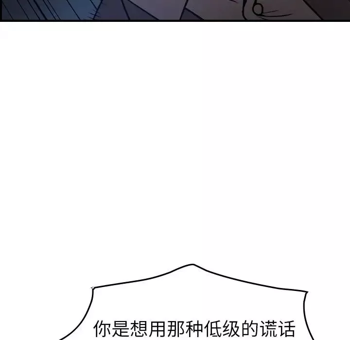 經紀人第49话