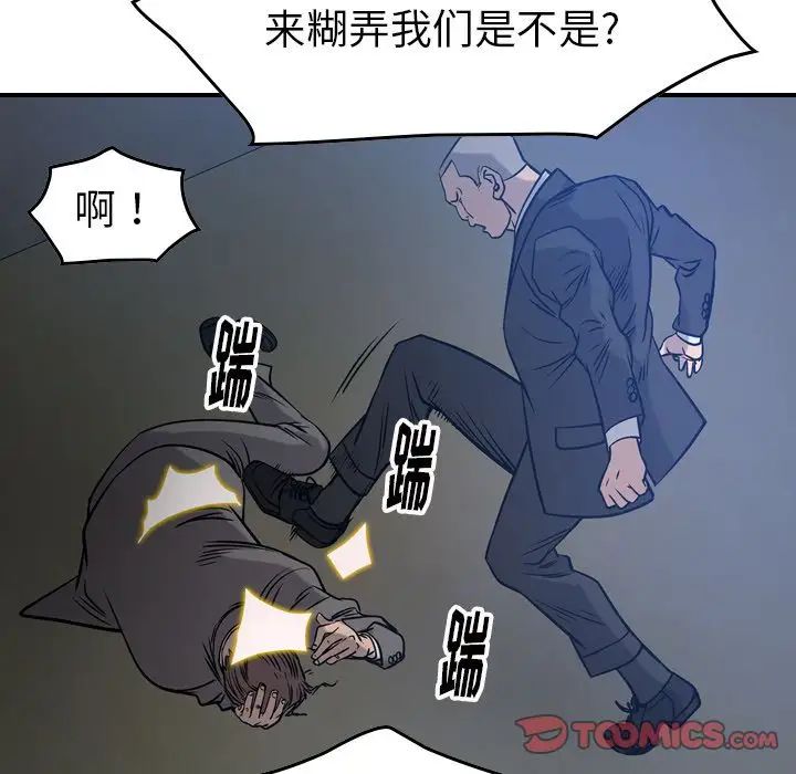 经纪人第49话