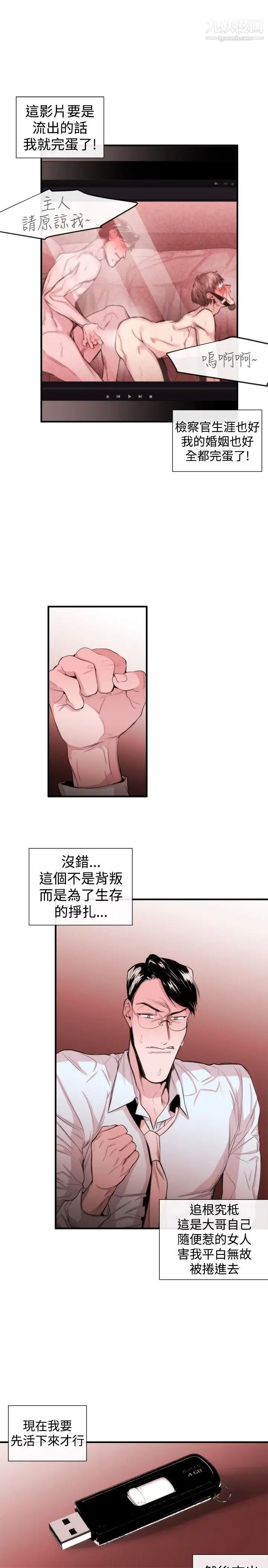 女助教第29话