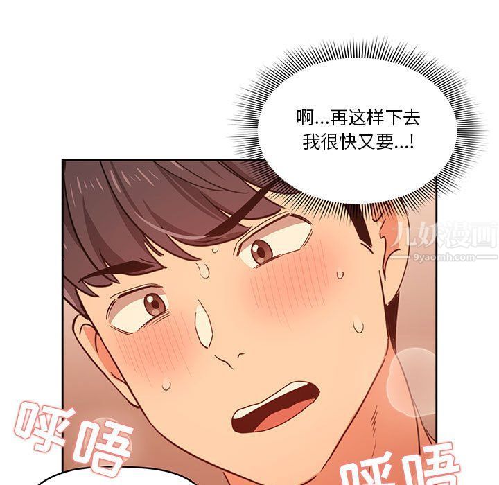 疫情期间的家教生活第25话