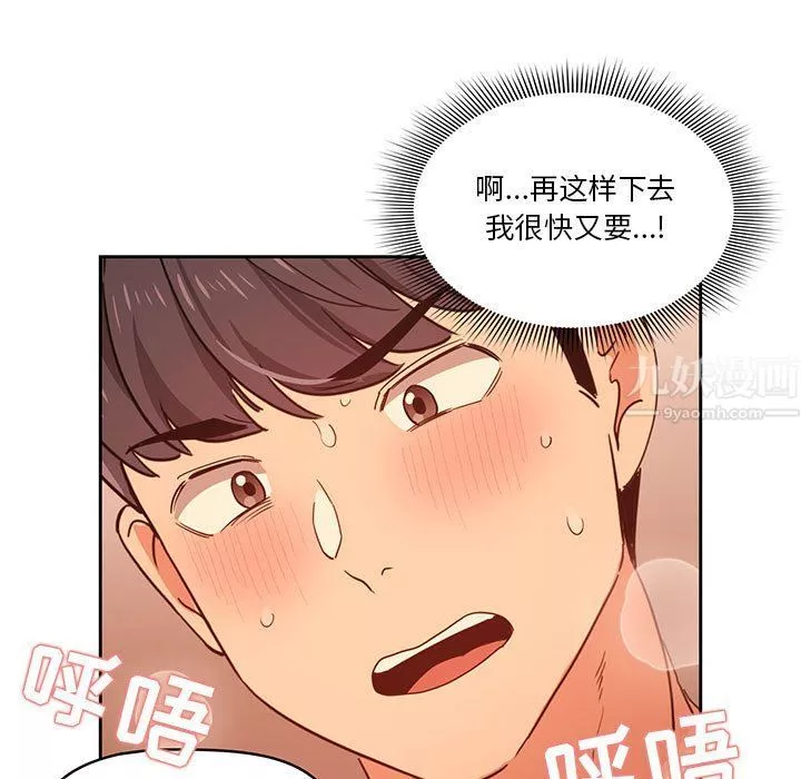 疫情期間的家教生活第25話