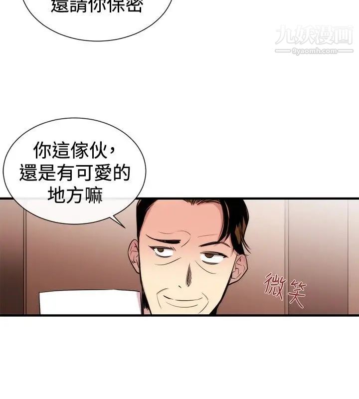 女助教第29话