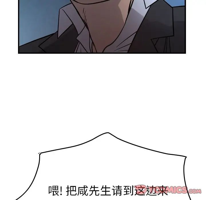 经纪人第49话