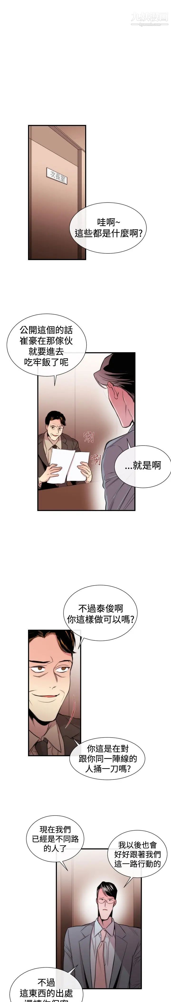 女助教第29话