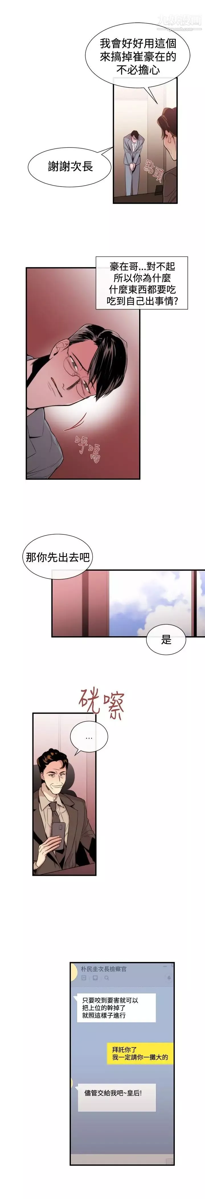 女助教第29话