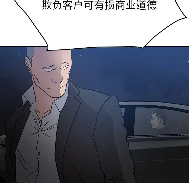 经纪人第49话