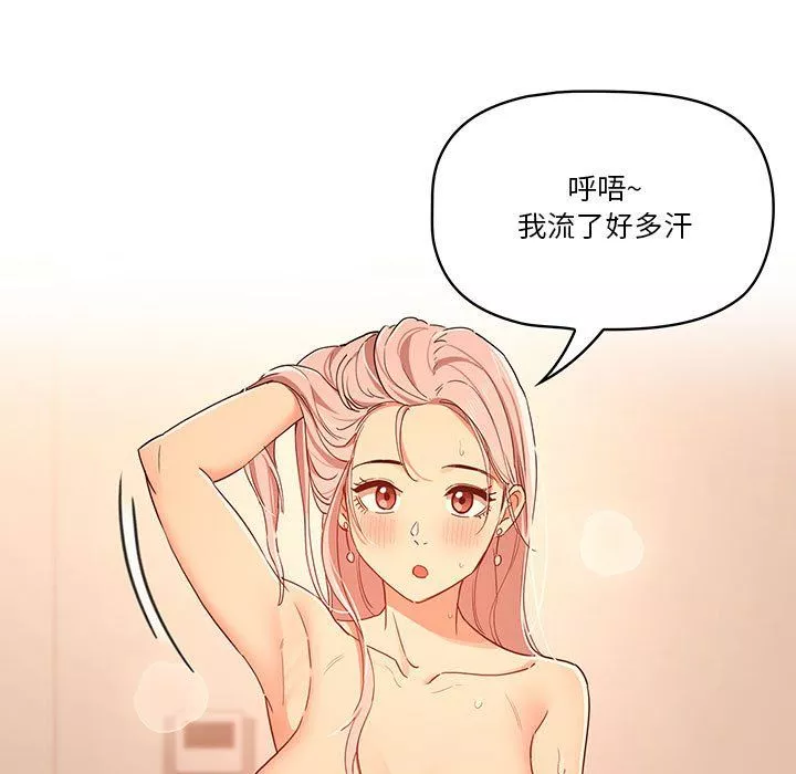 疫情期間的家教生活第25話