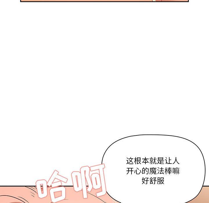 疫情期间的家教生活第25话