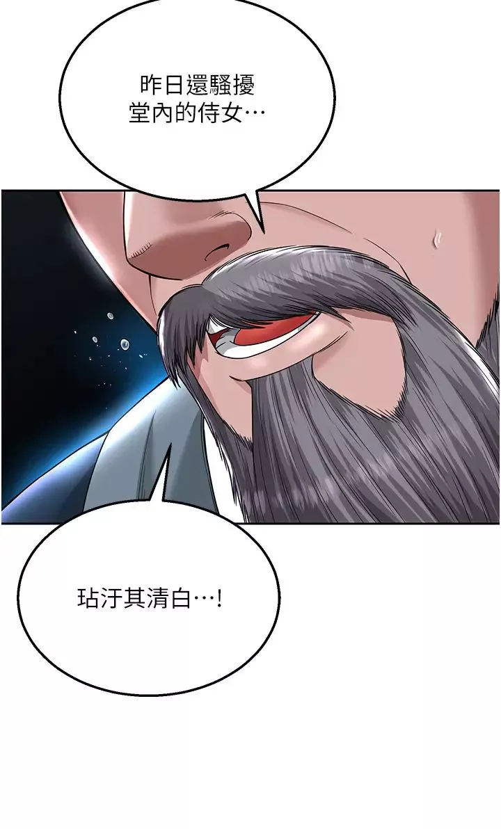 色鵰英雄傳:一捅天下第20話-反正她不是我親媽