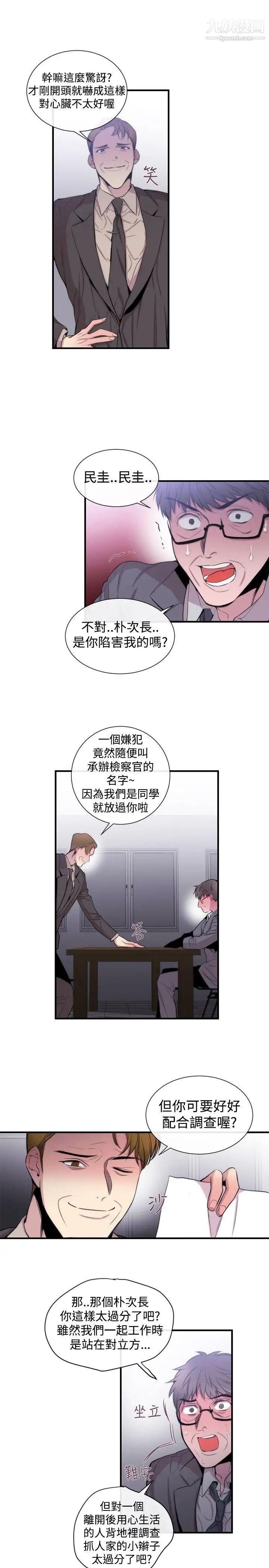 女助教第30话