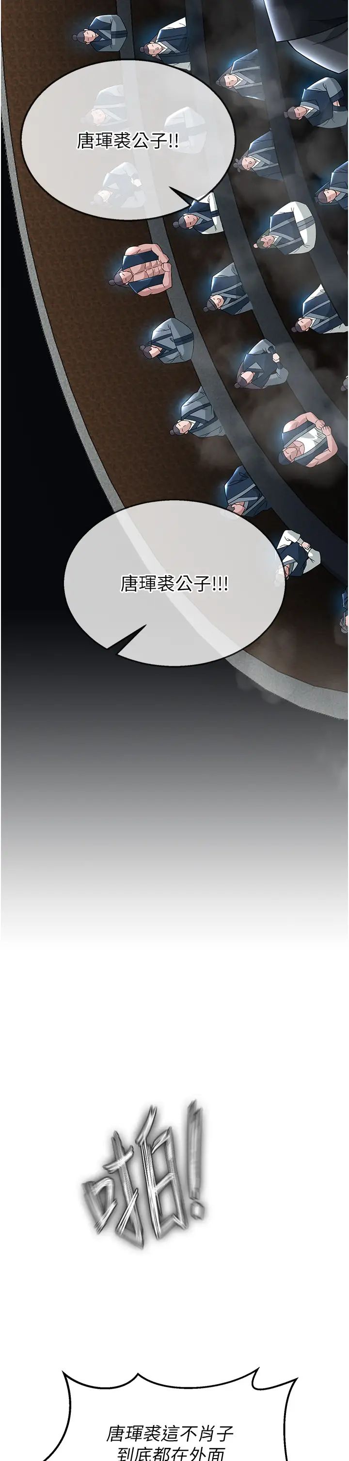 色鵰英雄传:一捅天下第20话-反正她不是我亲妈
