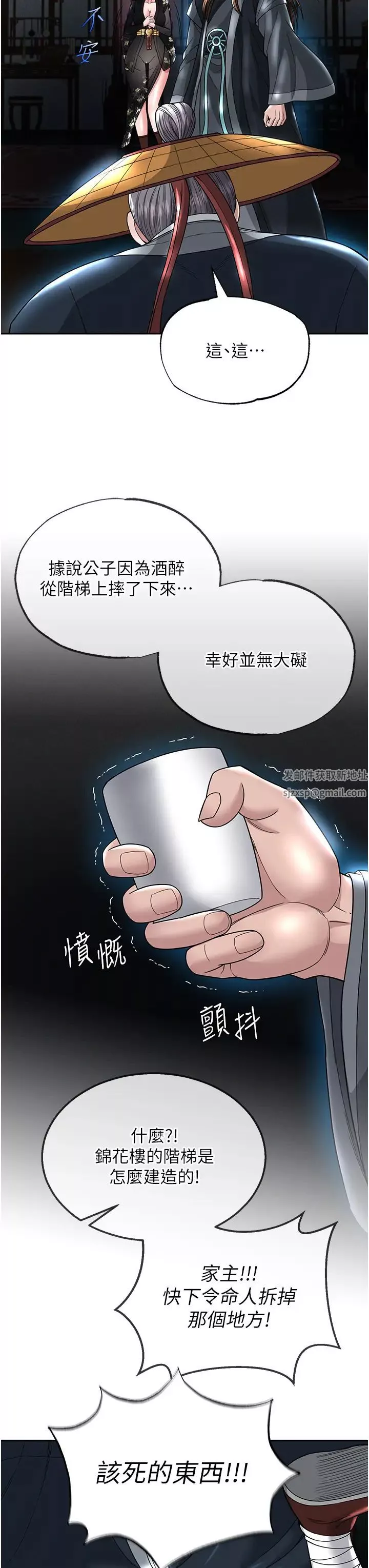 色鵰英雄傳:一捅天下第20話-反正她不是我親媽
