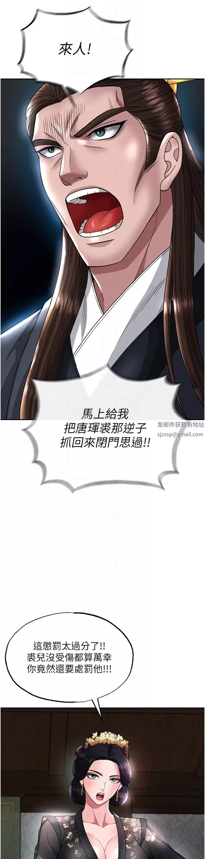 色鵰英雄傳:一捅天下第20話-反正她不是我親媽