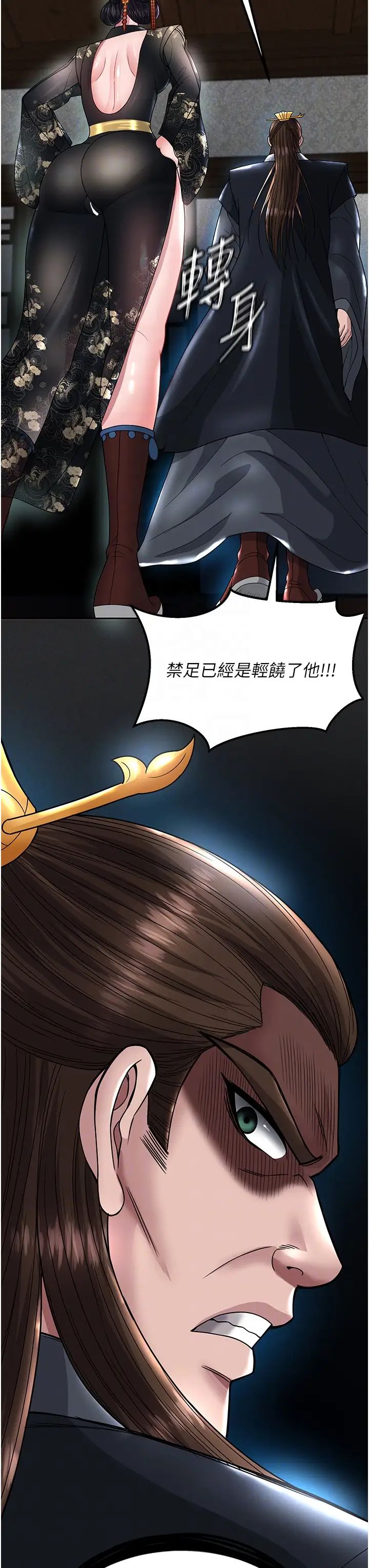 色鵰英雄传:一捅天下第20话-反正她不是我亲妈