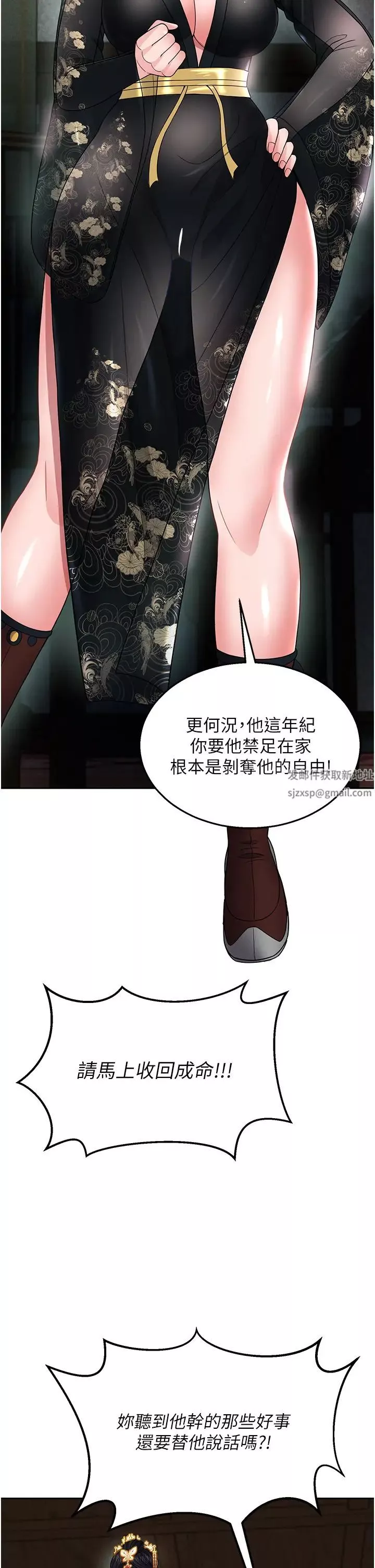 色鵰英雄傳:一捅天下第20話-反正她不是我親媽