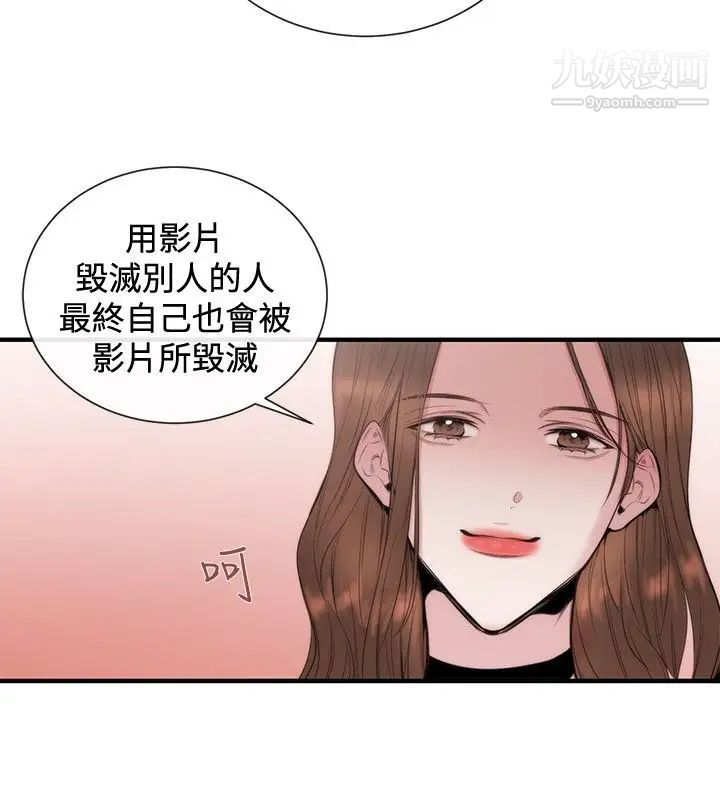 女助教第30话