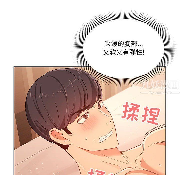 疫情期间的家教生活第25话