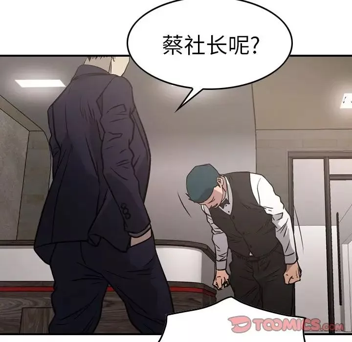 經紀人第49话