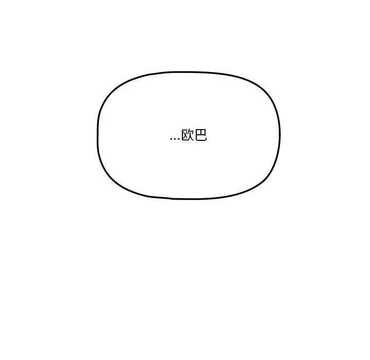 疫情期間的家教生活第25話