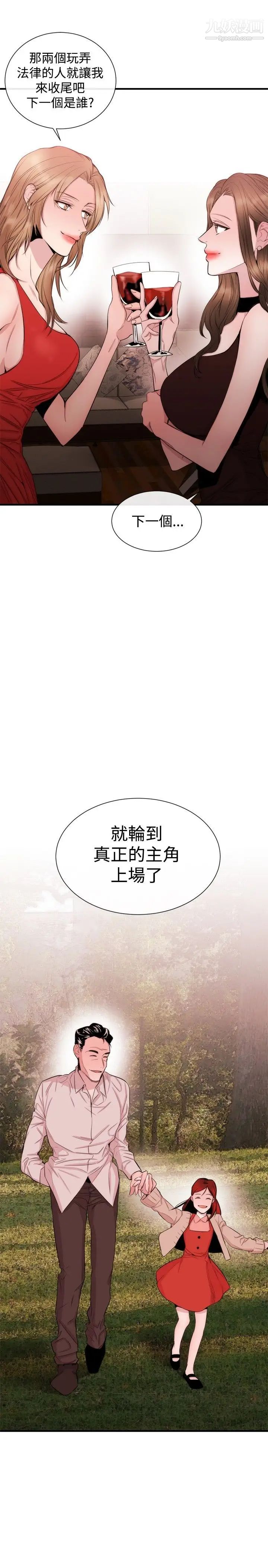 女助教第30话