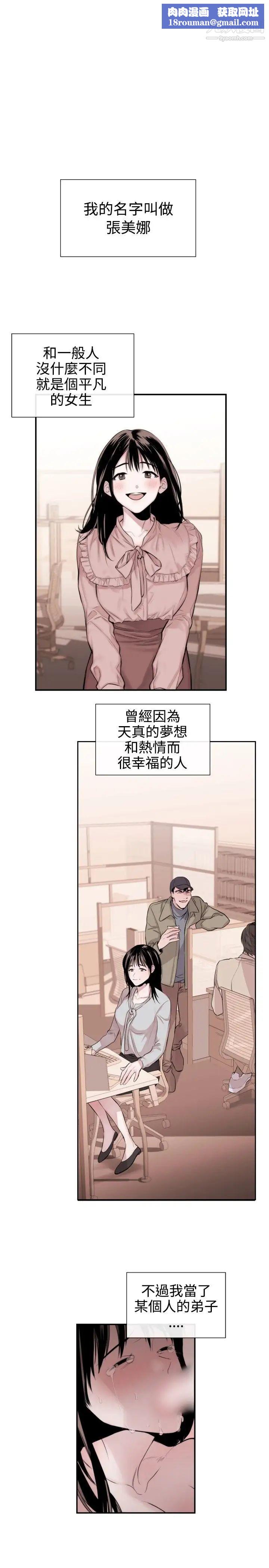 女助教第31话