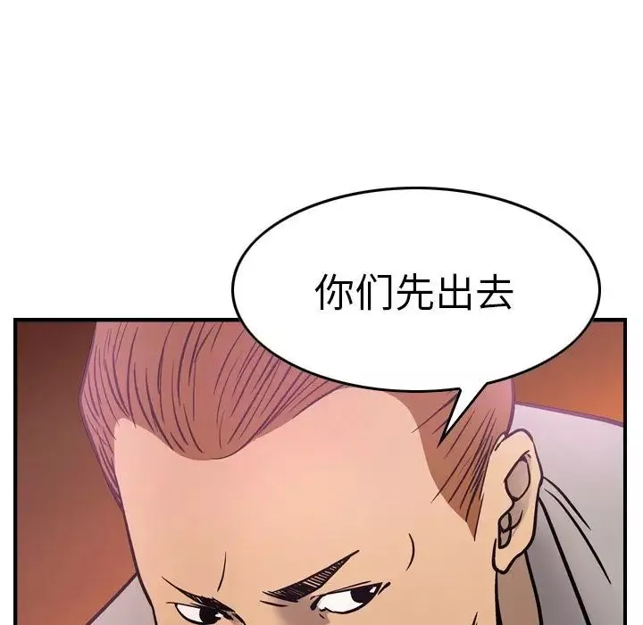 經紀人第49话