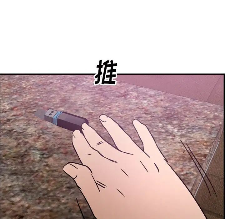 经纪人第49话