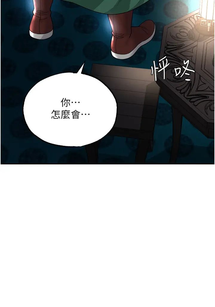 色鵰英雄传:一捅天下第20话-反正她不是我亲妈