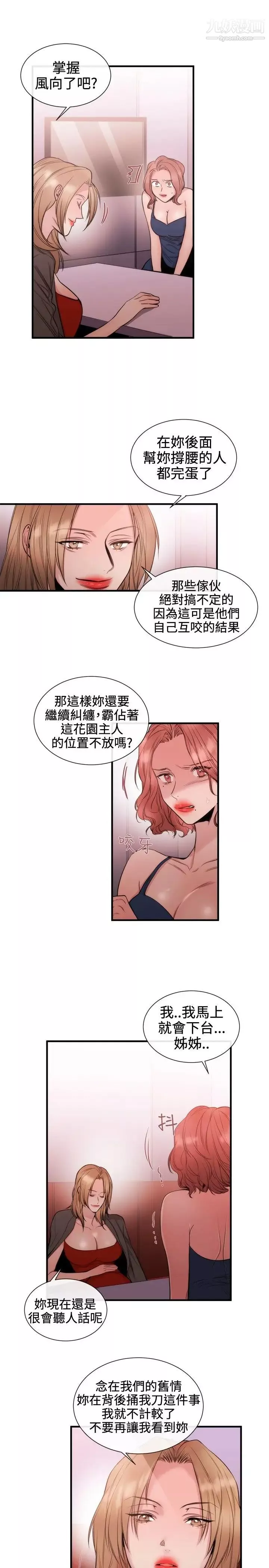 女助教第31话