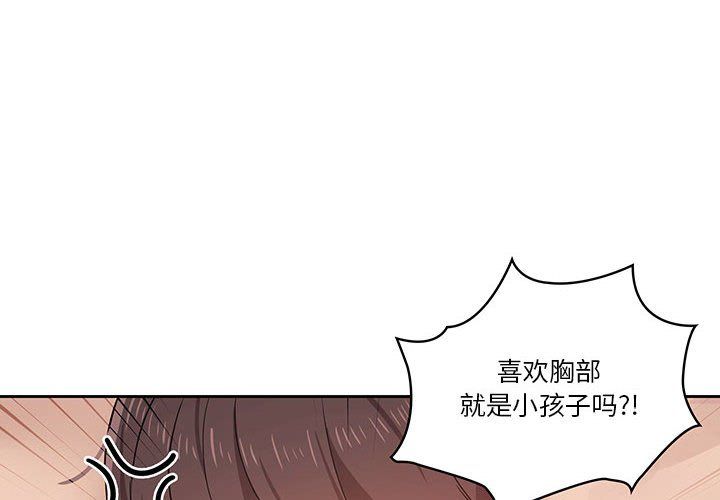 疫情期间的家教生活第26话