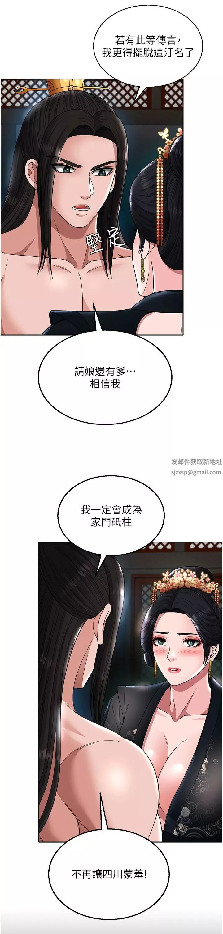 色鵰英雄傳:一捅天下第20話-反正她不是我親媽