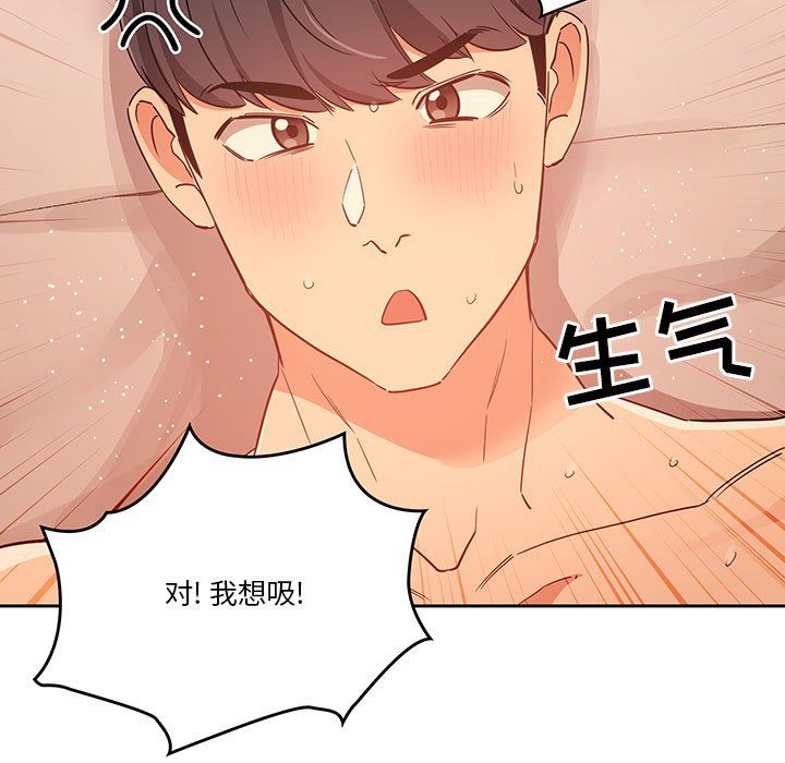 疫情期间的家教生活第26话