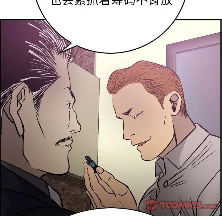 经纪人第49话