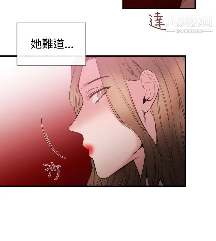 女助教第31话